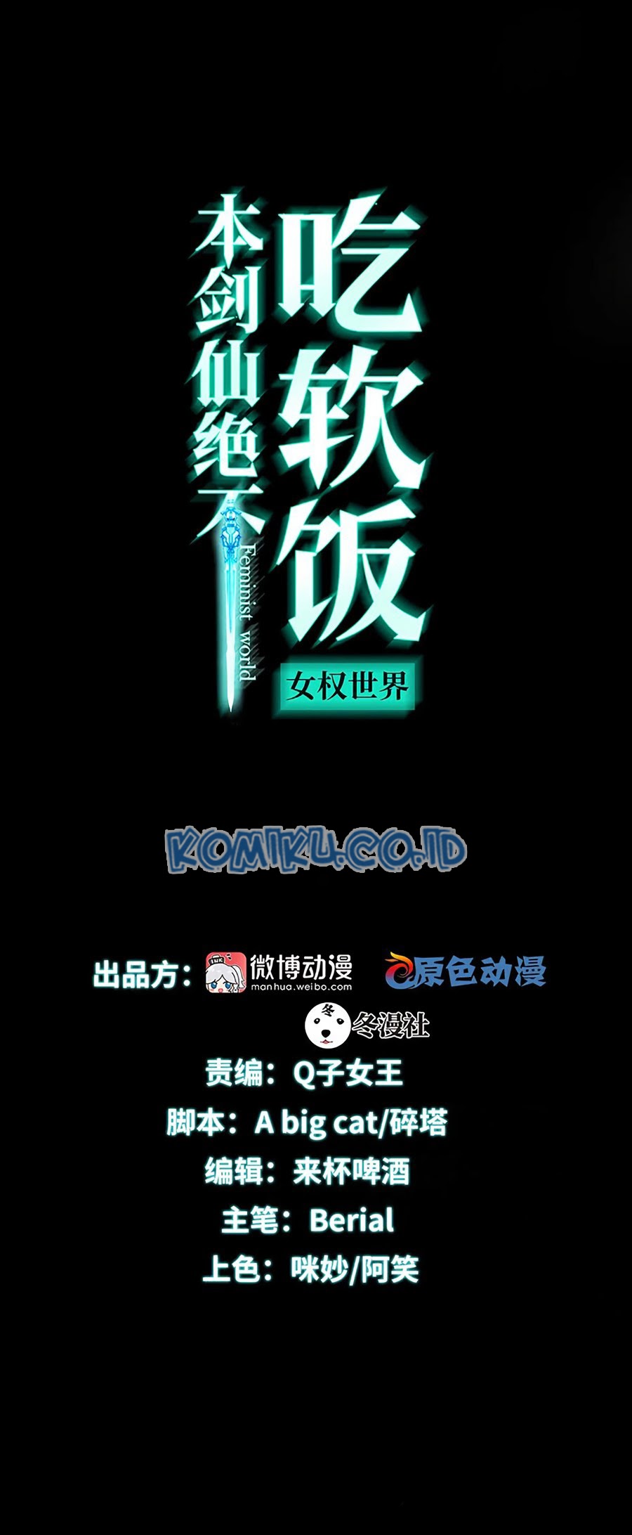 Immortal Swordsman in The Reverse World Chapter 106 Gambar 2